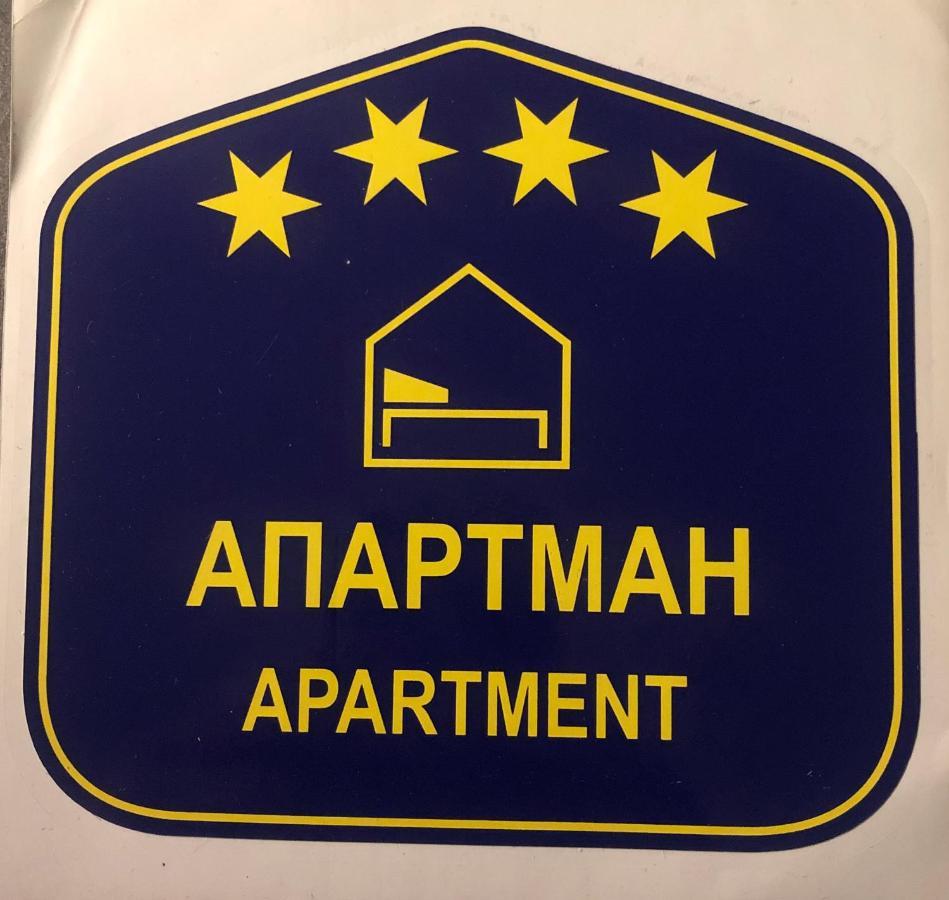 Td City Center Apartment 贝尔格莱德 外观 照片
